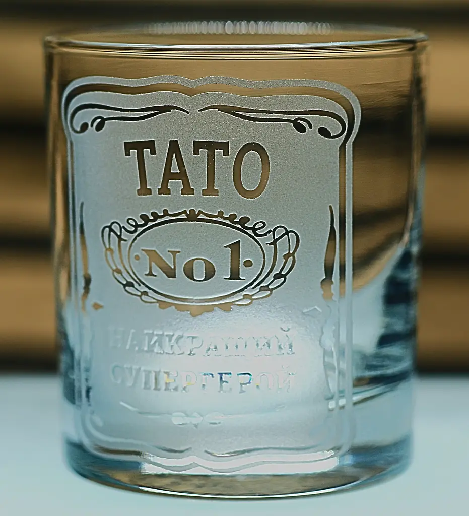 Склянка для віскі 300мл Тато No1 оригінальний подарунок батькові  стакан скляний з гравіюванням - фото 3