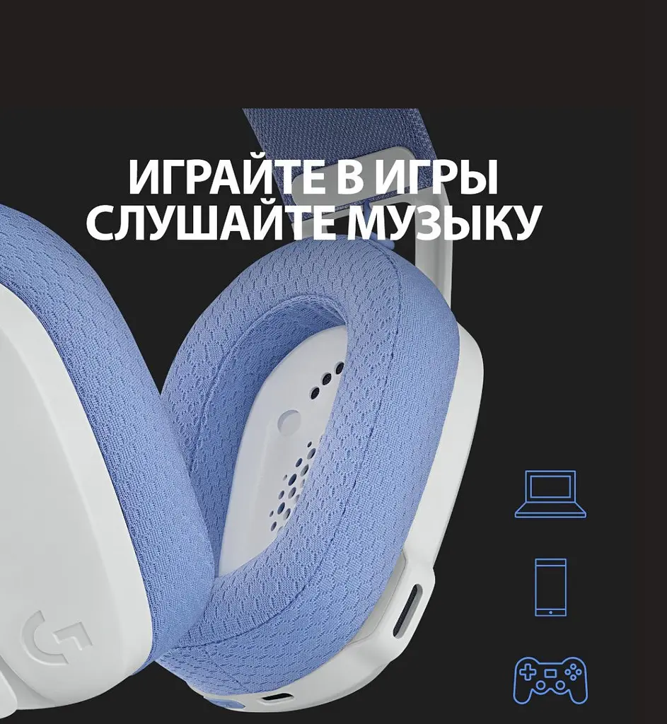 Наушники бездротові Logitech G435 LIGHTSPEED WHITE полный комплект - фото 3