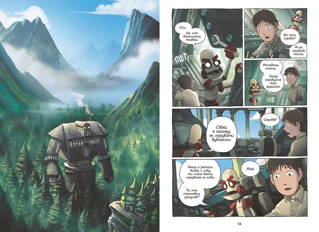 Амулет. Прокляття хранительки каменя. Книга 2 - Кадзу Кібуїші (Ч1589002У) - фото 3