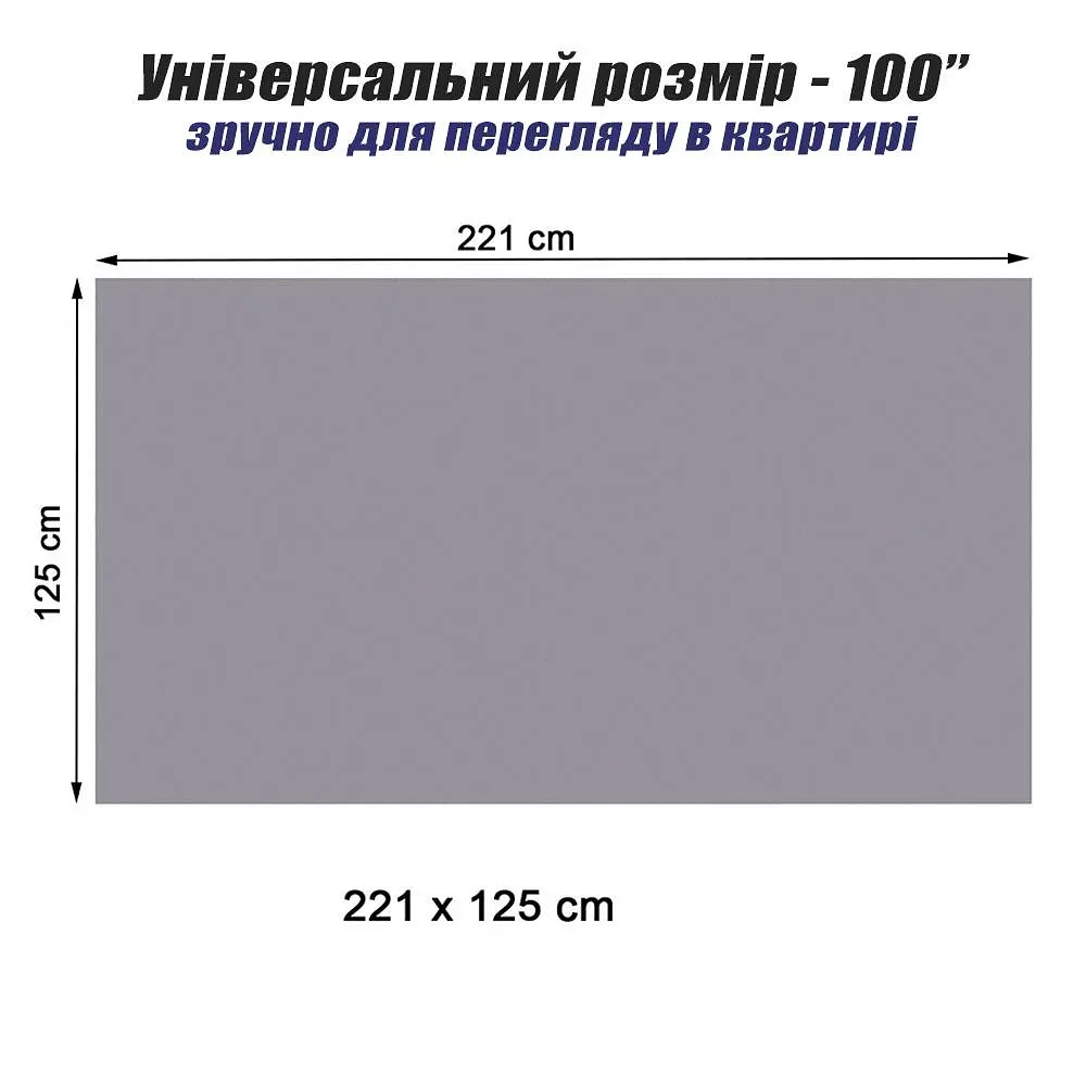 Настінний світловідбиваючий екран для проектора 100" дюймів PVC HD - фото 2