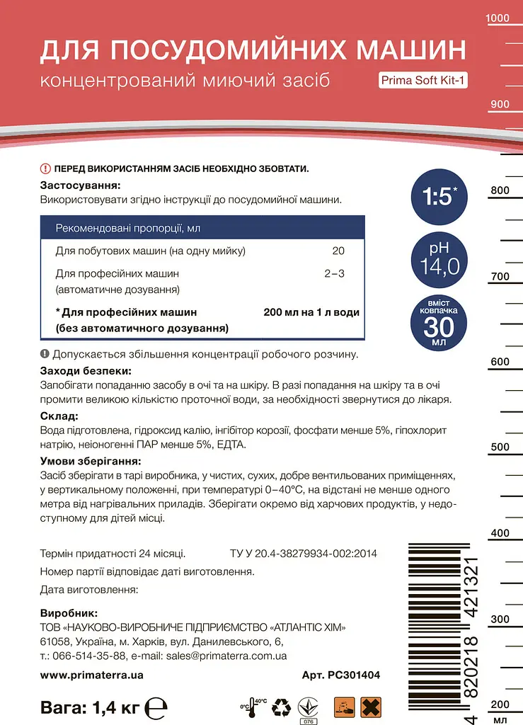 Миючий засіб для посудомийної машини з активним хлором Kit-1 (1.40 кг) - фото 5