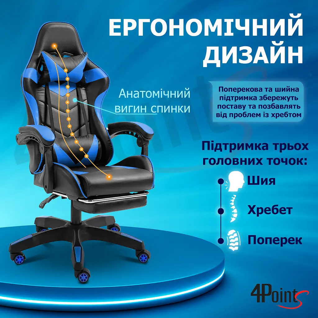 Геймерське крісло 4Points GT з підставкою для ніг Синє - фото 9