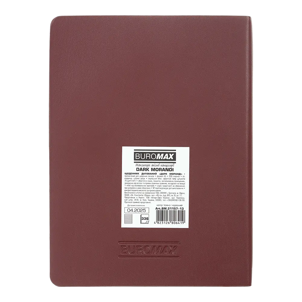 Ежедневник датированный Buromax Dark Morandi 2026 A5 искусственная кожа темно-красный (BM.21157-13) - фото 3