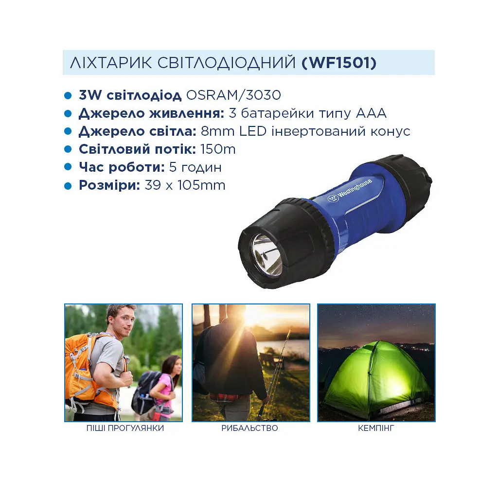 Ліхтар Westinghouse 3W LED WF1501 + 3 x AAA LR03 (WF1501-3LR03NTB) - фото 4