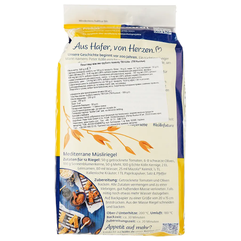 Пластівці вівсяні Kolln White Oats Грубого помелу 500 г (563291) - фото 2