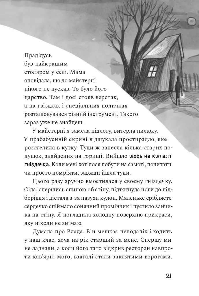 Як заробити на дрон - Олена Скуловатова - фото 15