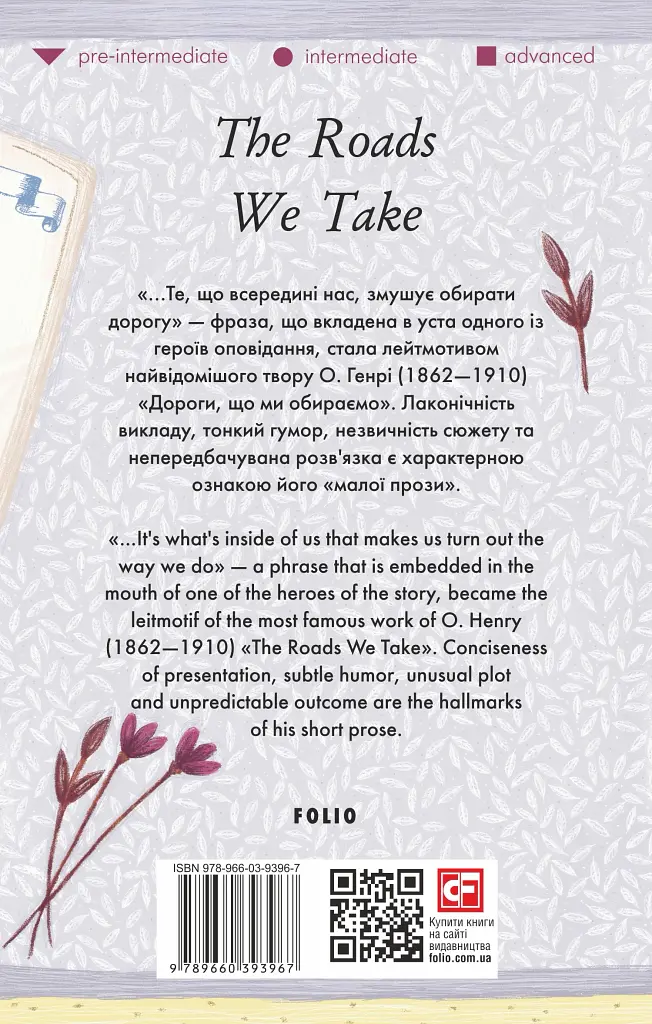 The Roads We Take - О. Генрі - фото 2