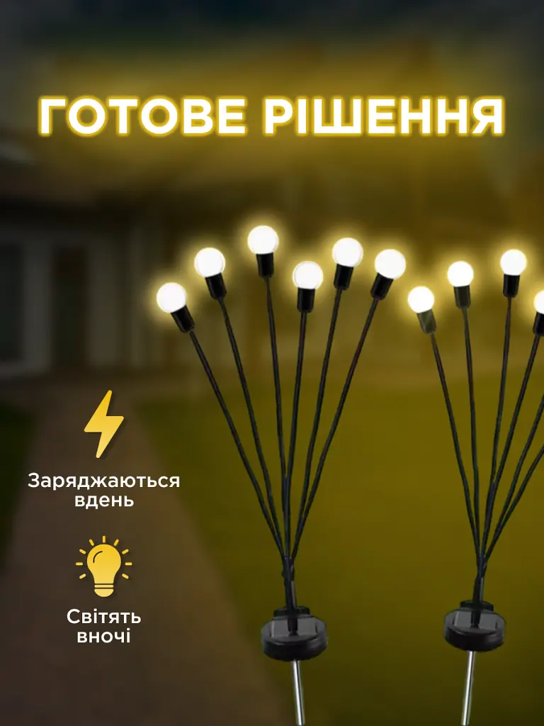 Садовый светодиодный светильник на солнечной батарее - Светлячок - фото 2