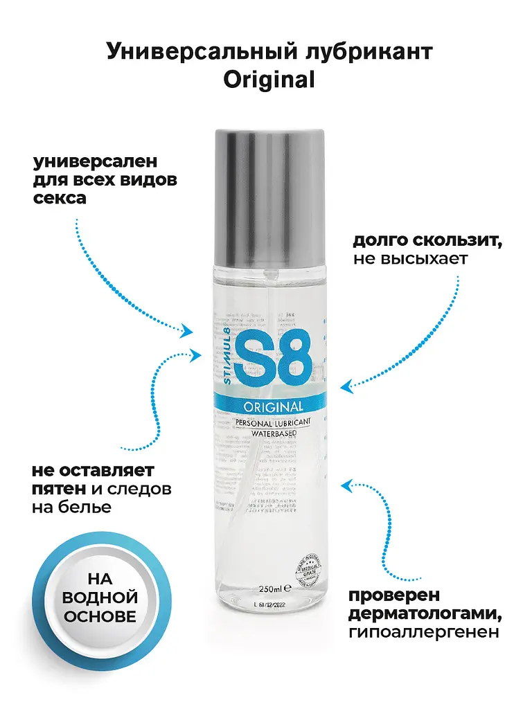 Лубрикант Stimul8 S8 Waterbase Lube - на водній основі, 250 мл - фото 2