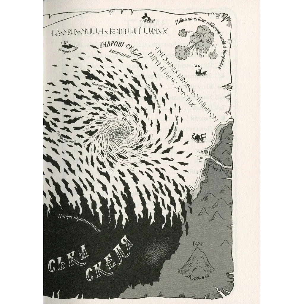 Книга Ґарґантіс. Легенди Морського Аду. Книга 2 - Томас Тейлор Видавництво Старого Лева (9786176799351) - фото 5