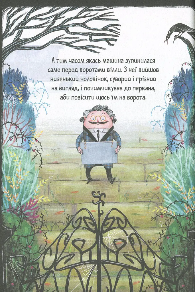 Мортіна і Таємниче озеро. Книга 4 - Барбара Кантіні - фото 14