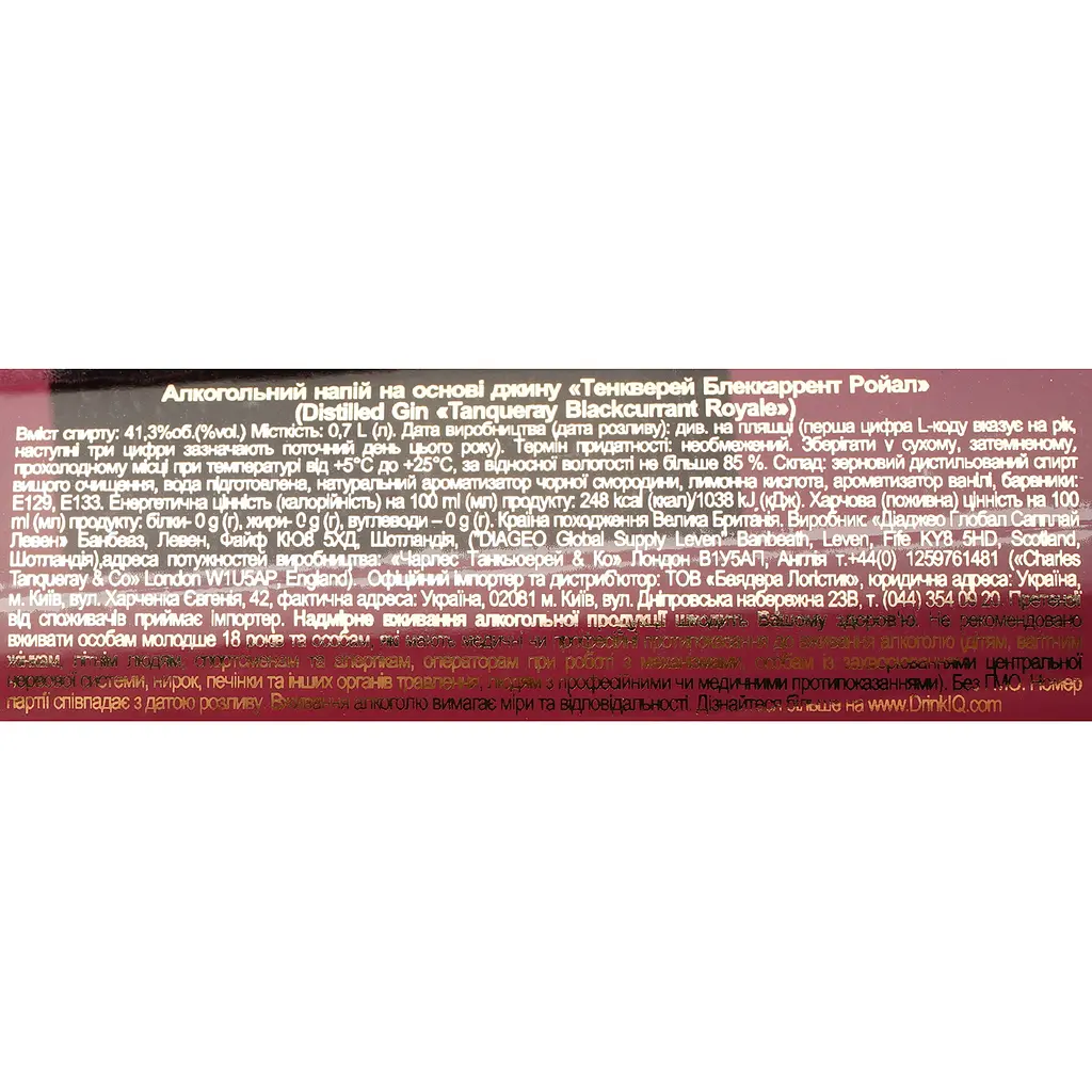 Джин Tanqueray Blackcurrant Royale 41.3%, 0.7 л - фото 6