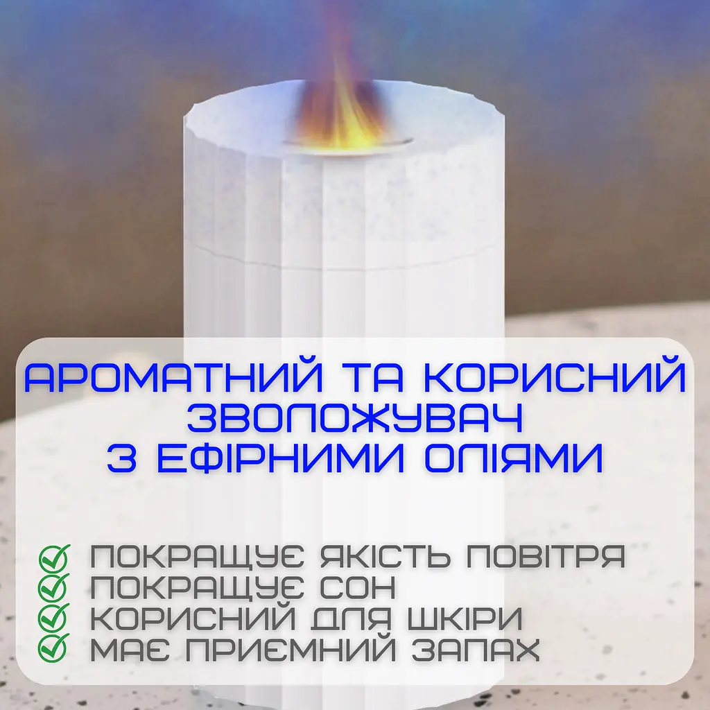 Зволожувач повітря з led підсвічуванням 3в1 аромадифузор з імітацією вогняного полум'я VHG teh0032230 - фото 4