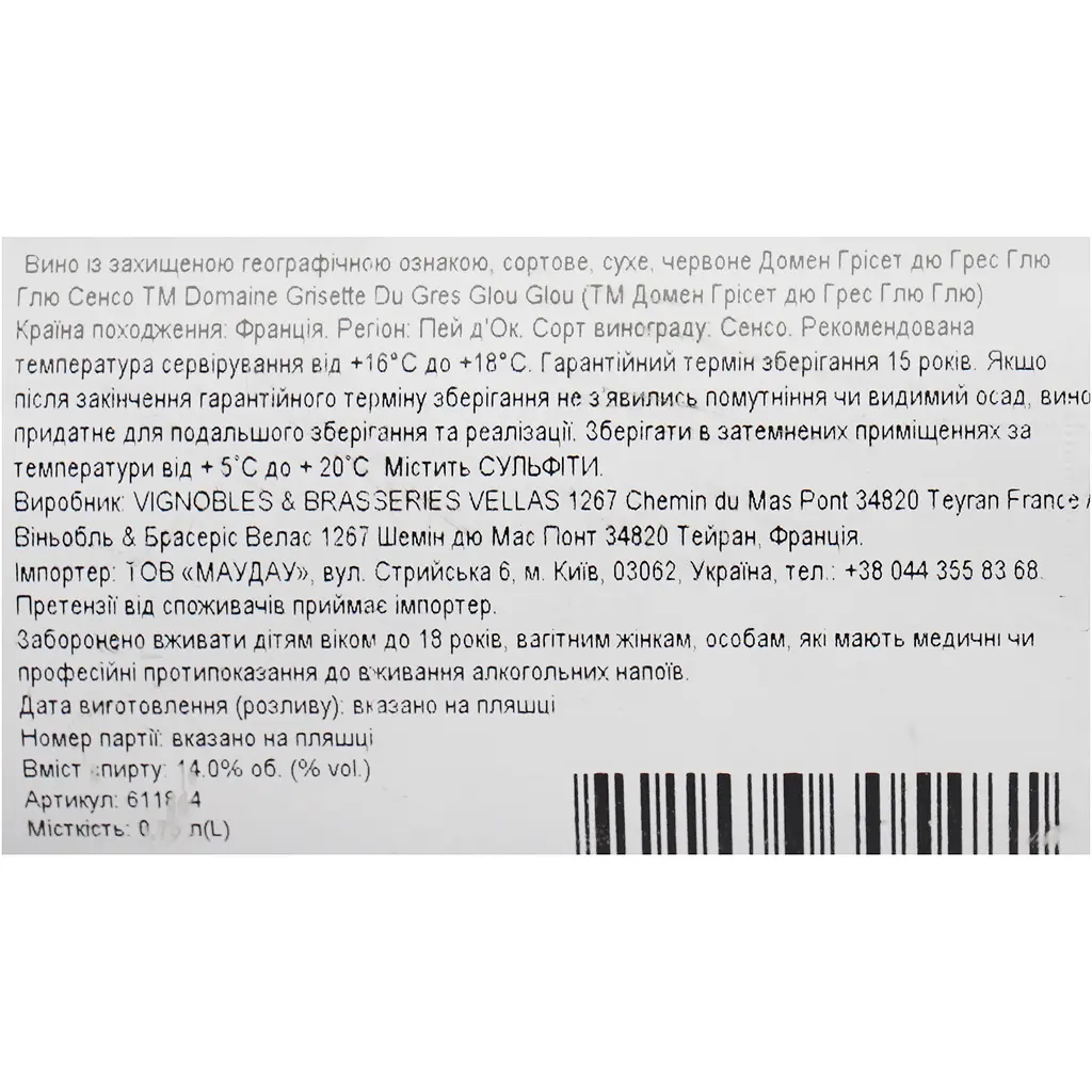 Вино Grisette des Gres Glou Glou Cinsault Bio IGP Pays D'Oc, червоне, сухе, 0,75 л - фото 6