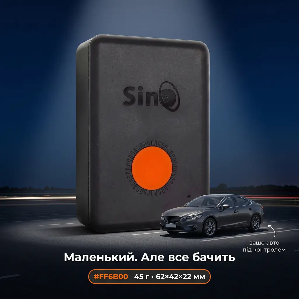 SinoTrack ST-904 2G | Міні GPS трекер з вбудованим акумулятором 1200 mAh, мікрофоном, кнопкою SOS та безкоштовним моніторингом для авто, дітей, тварин і літніх людей - фото 7