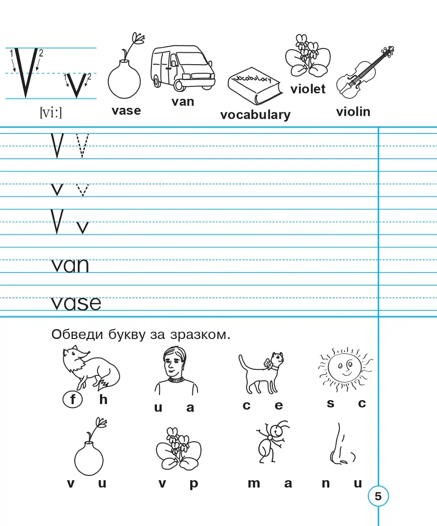 English. 1 клас. Handwriting Book. Прописи. Друковані літери. Лінійка - Тетяна Будна - фото 6