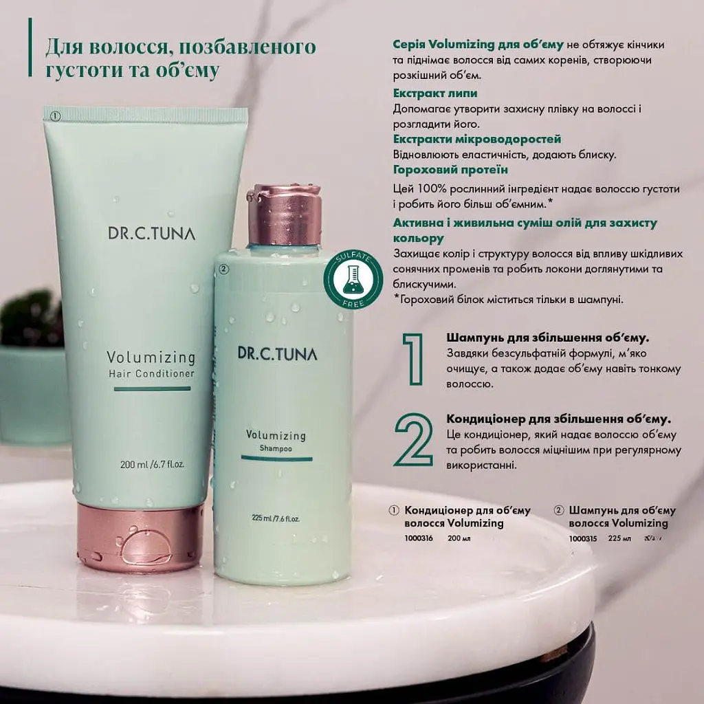 Шампунь Farmasi Dr. C. Tuna Volumizing для об'єму волосся 225 мл - фото 6