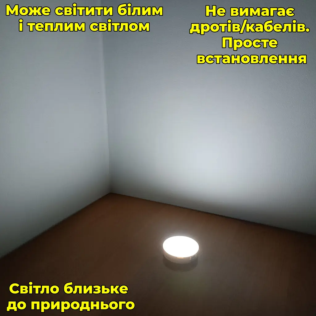LED світильник діаметр 87 мм. з акумулятором з датчиком руху, на магніті/липучці - фото 4