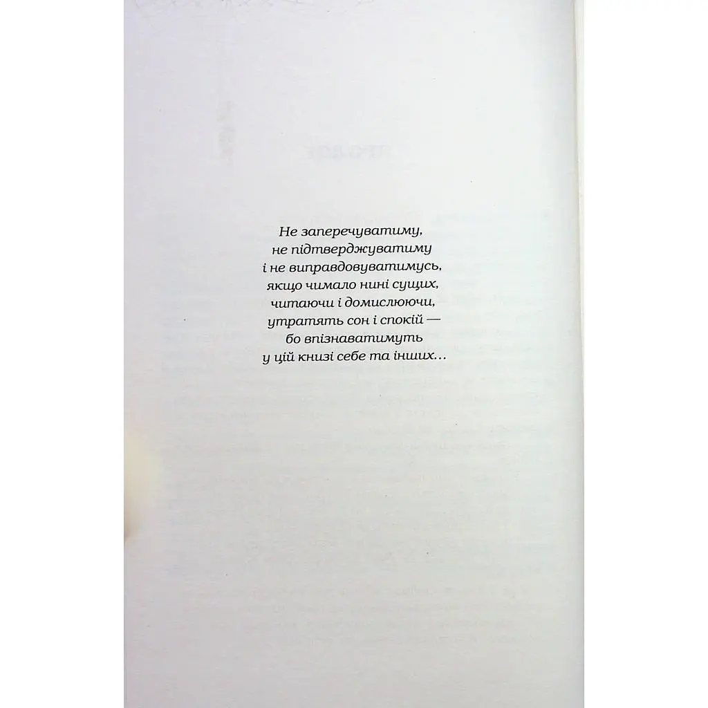 Книга Жінці можна довіряти - Марія Матіос А-ба-ба-га-ла-ма-га (9786175853726) - фото 9