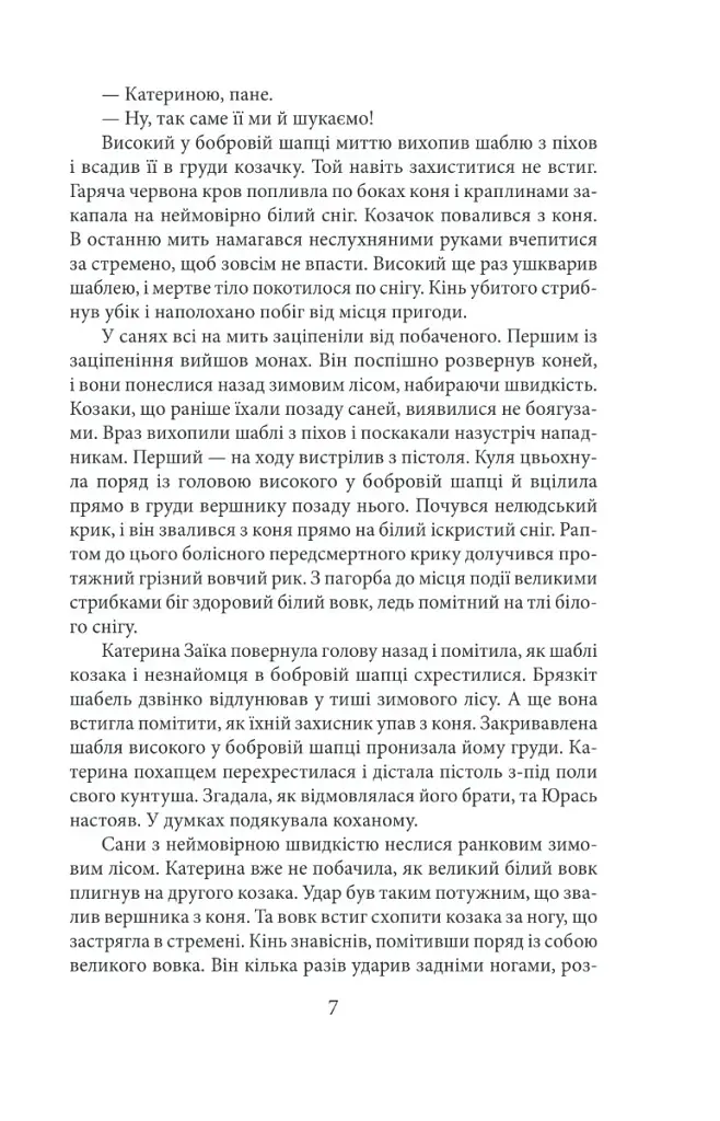 Побратими - фото 5