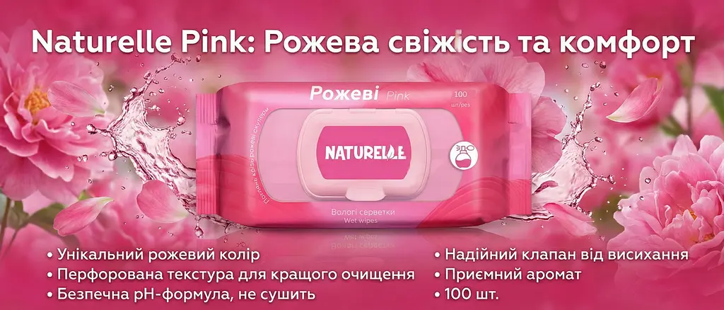 Вологі серветки універсальні Naturelle Pink 100 шт. Рожеві вологі серветки - фото 2