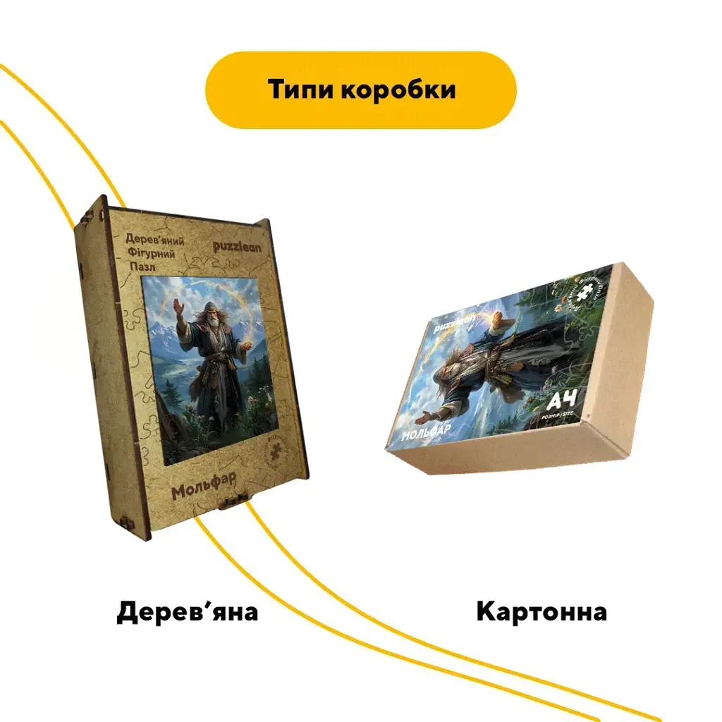 Дерев'яний фігурний пазл Мольфар, А5, Дерев'яна коробка 35 елементів - фото 4