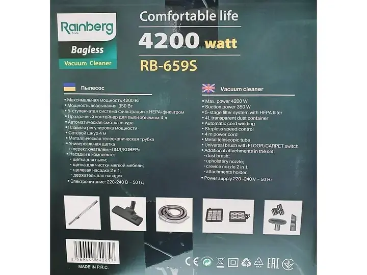 Пилосос Rainberg RB-659S колбовий з регулятором потужності HEPA фільтр 4L 4200 W - фото 6