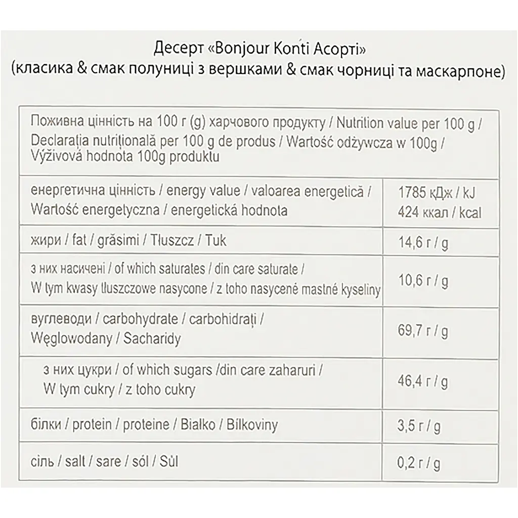 Десерт Konti Bonjour Асорті 348 г - фото 5