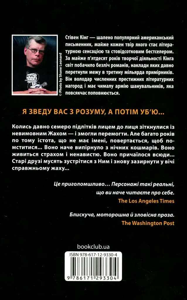 Воно - фото 2