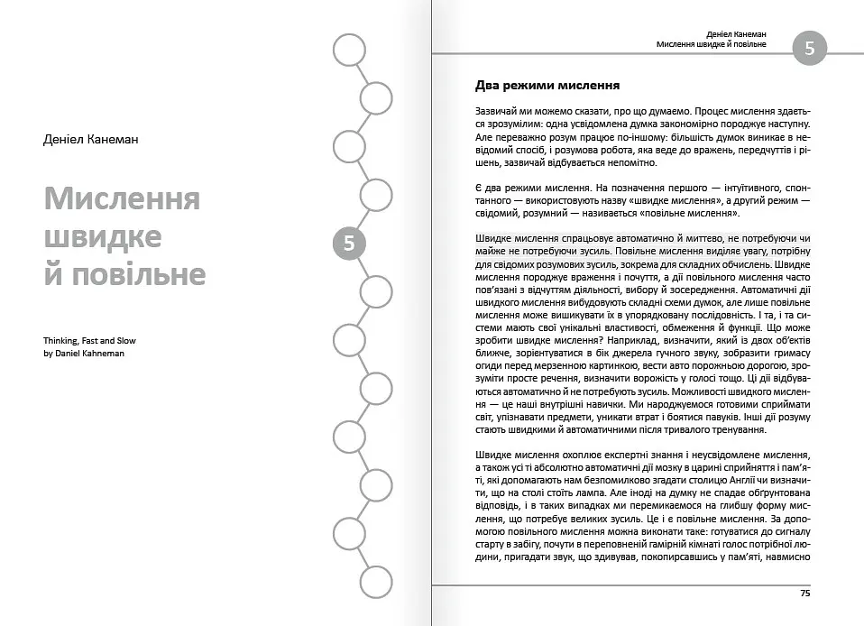 12 soft skills 21 століття. Коуч-книжка для натхнення і розвитку. Збірник самарі + Аудіокнижка - фото 9