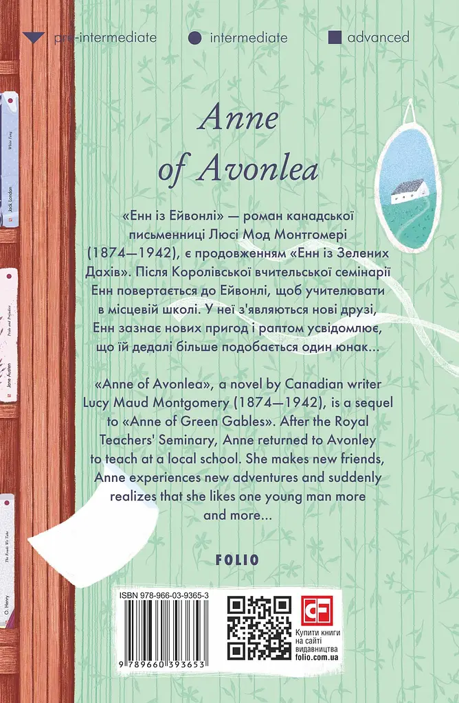 Anne of Avonlea - фото 2
