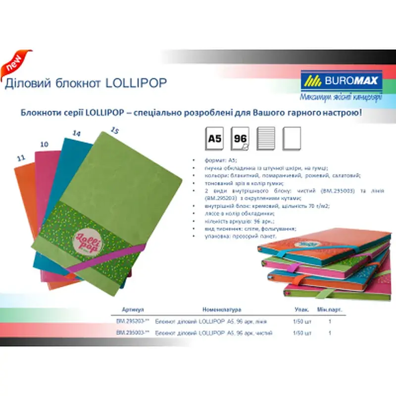 Книга записна Buromax LOLLIPOP, L2U А5 96 аркушів лінія, рожевий (BM.295203-10) - фото 3