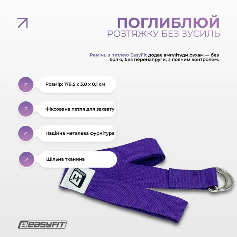 Набір для йоги та фітнесу EasyFit Polarity Set (килимок, два блоки та ремінь) фіолетово-рожевий (EF-2421s-VP) - фото 5