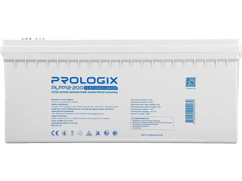 Акумулятор для ДБЖ/інвертора PrologiX LiFePO4 12.8V 200AH 2560Wh (PLFP12-200)
