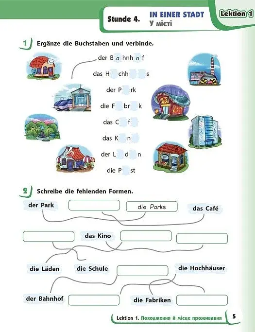 Німецька мова. 4 клас. Робочий зошит. Deutsch lernen ist super! - фото 3
