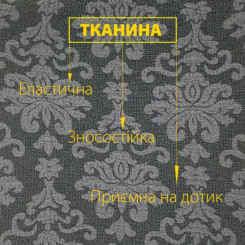 Чохол для крісла Love You жакардовий сірий (82105) - фото 4