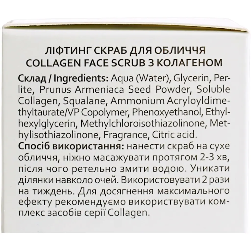 Скраб для лица Hollyskin Collagen Face Scrub с коллагеном, 100 мл - фото 9