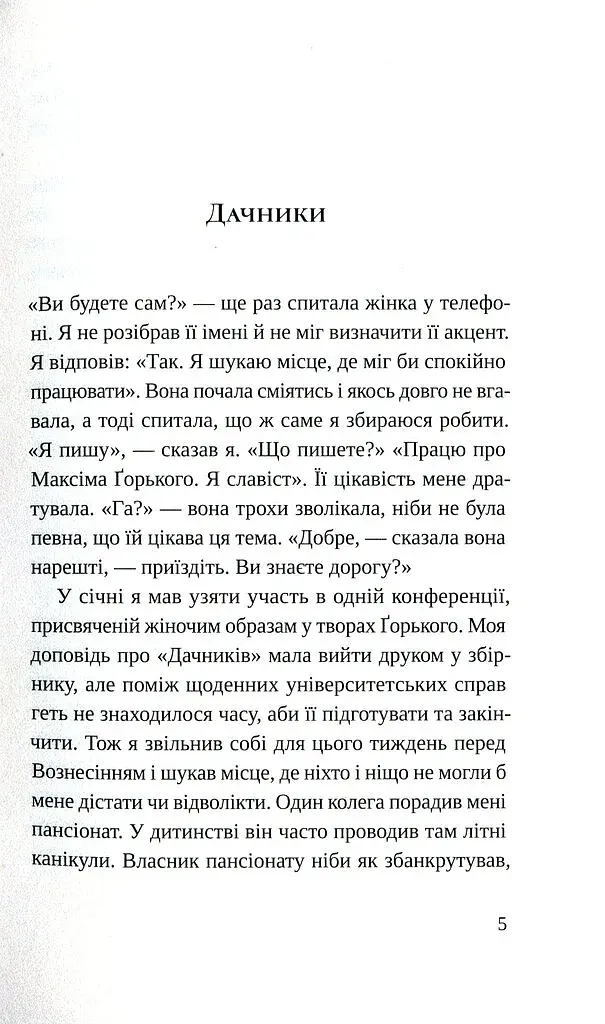 Швейцарське плато - фото 4