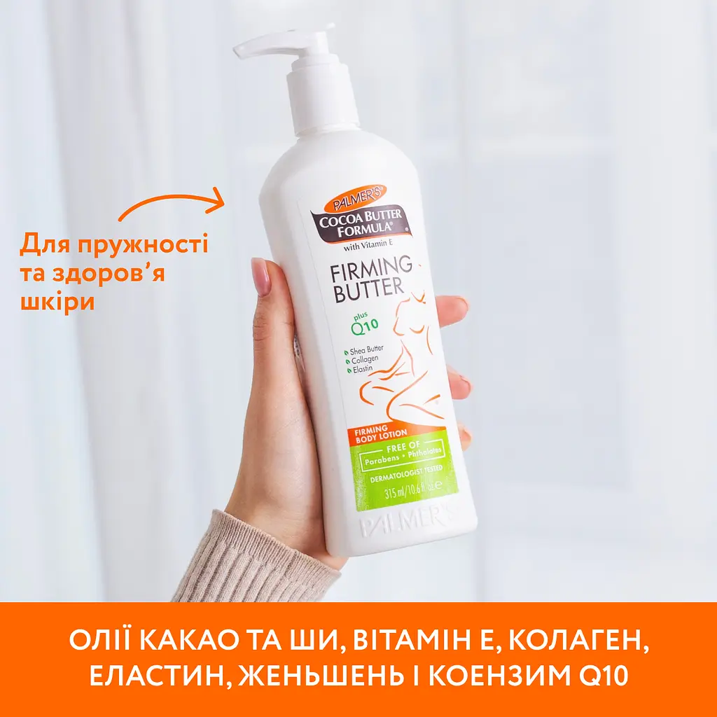 Олія для тіла Palmer's Cocoa Butter Formula Firming Butter Олія какао зміцнювальна 315 мл - фото 4