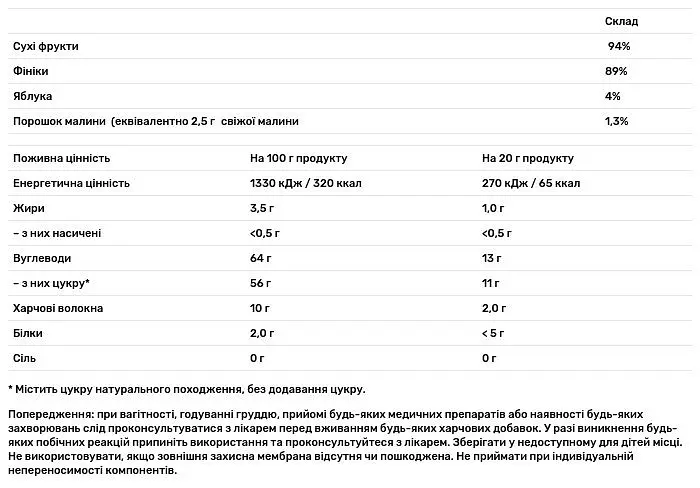 Фруктовий батончик Castus на фініковій основі з яблуком та малиною 20 г - фото 2