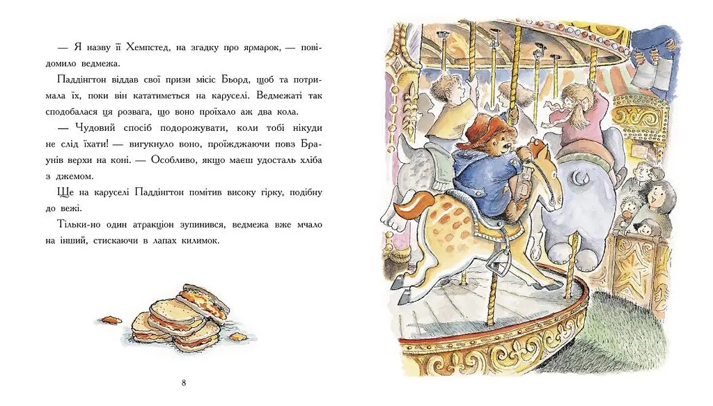 Ведмежа Паддінгтон. Велика книга історій - Майкл Бонд (Ч1182019У) - фото 3