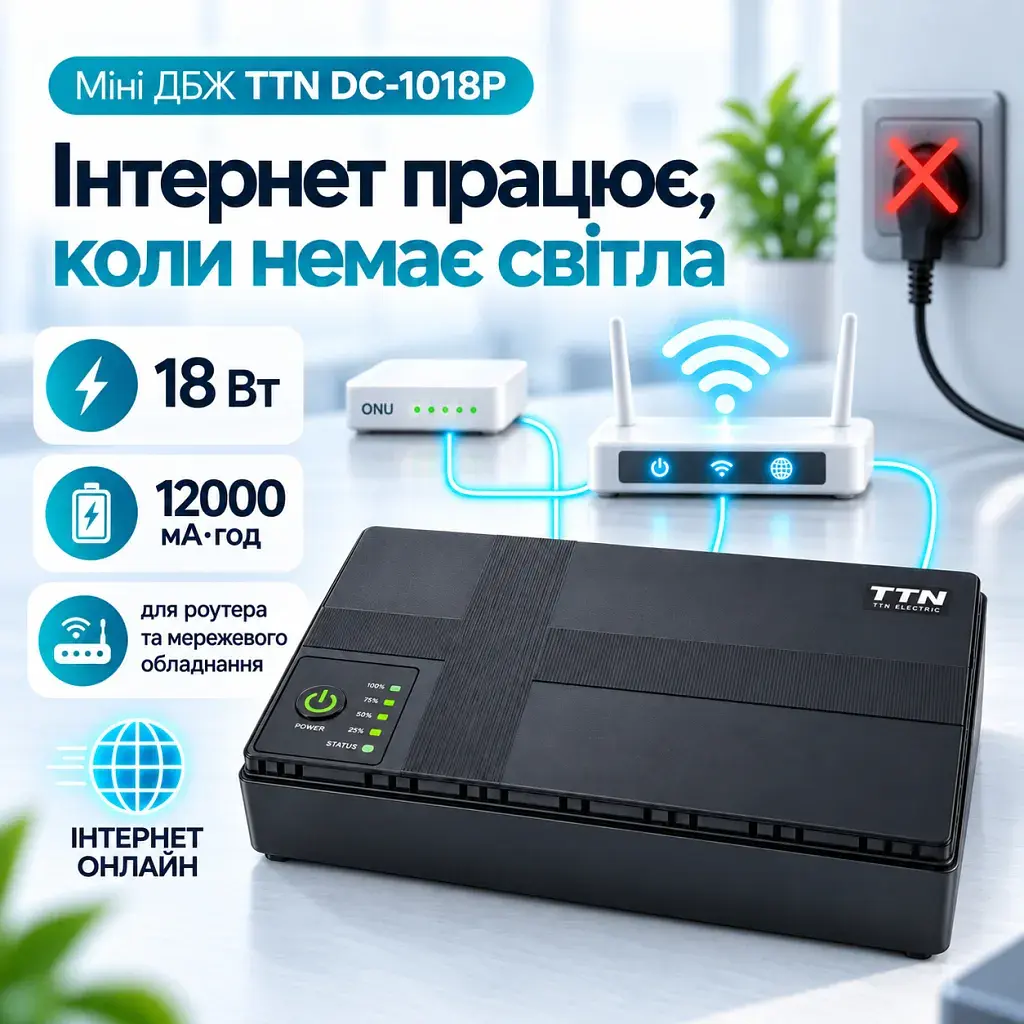 Пристрій безперебійного живлення TTN DC-1018P 18W 12000mAh (DC-1018P_12000) - фото 2