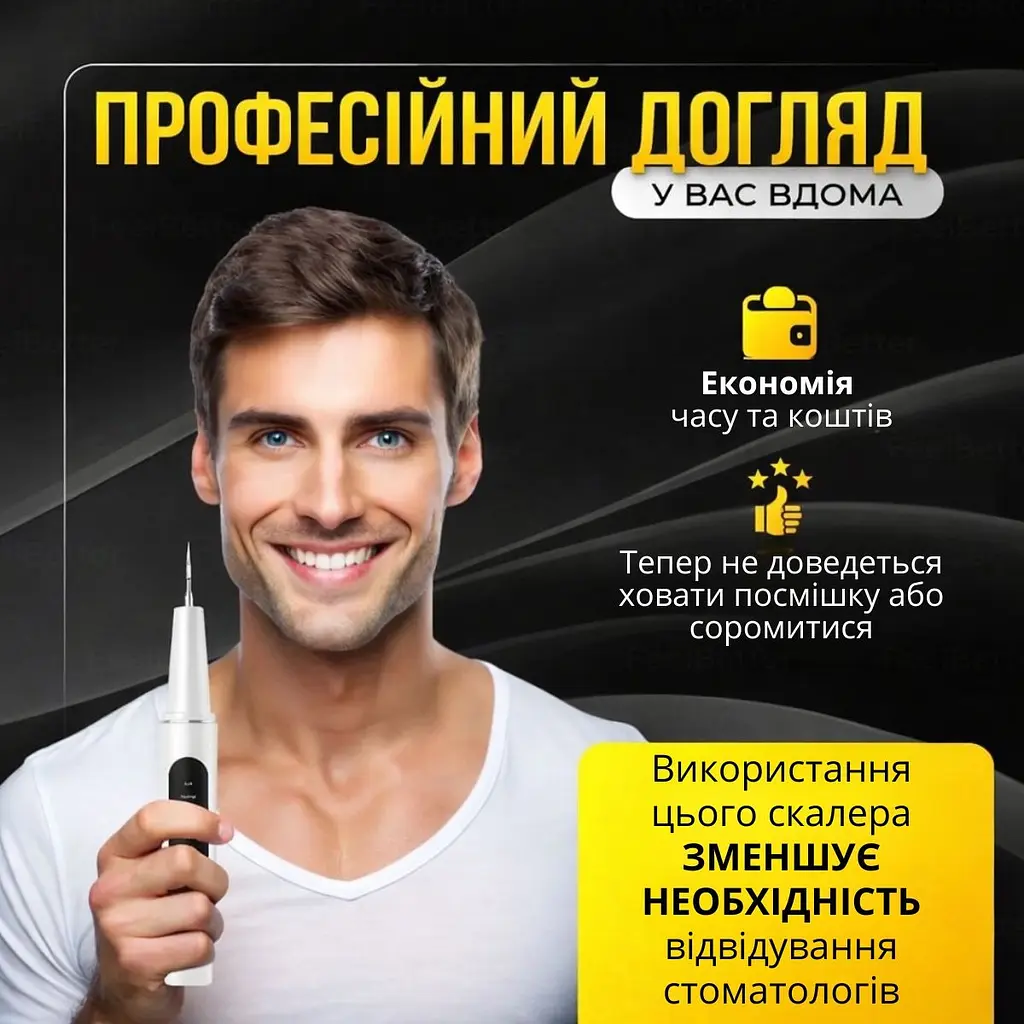 Ультразвуковий очищувач зубів від каменю, портативний електричний скалер, водонепроникний IPX7 - фото 7