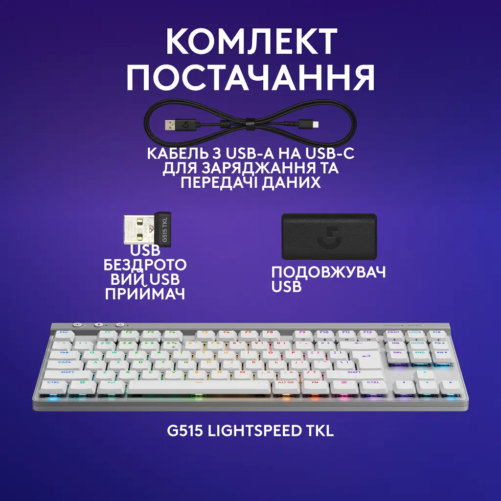 Клавіатура Logitech G515 TKL Lightspeed Tactile Bluetooth UA White (920-012539) - фото 8