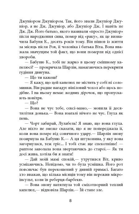 Дерева - фото 6