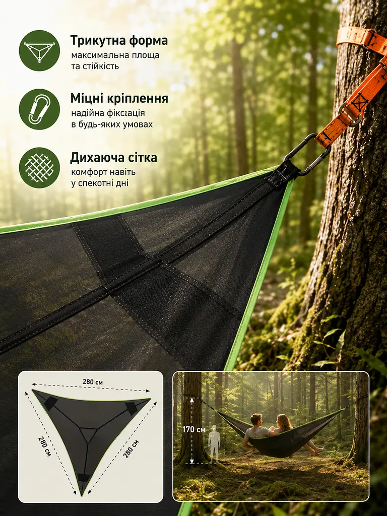 Трикутний гамак-сітка підвісний 280x280x280 см до 200 кг, чорний (49675900) - фото 6