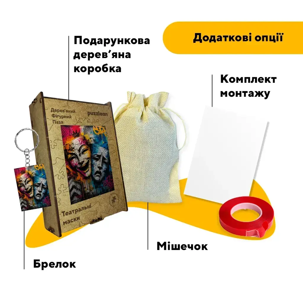 Дерев'яний фігурний пазл puzzlean Театральні Маски, А3, Картонна коробка 200 елементів - фото 5