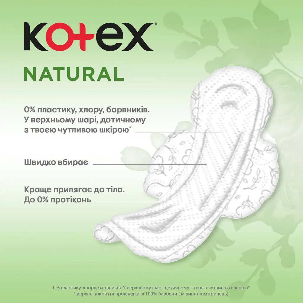 Гігієнічні прокладки Kotex Natural Duo Normal 32 шт. (2 уп. х 16 шт.) - фото 8