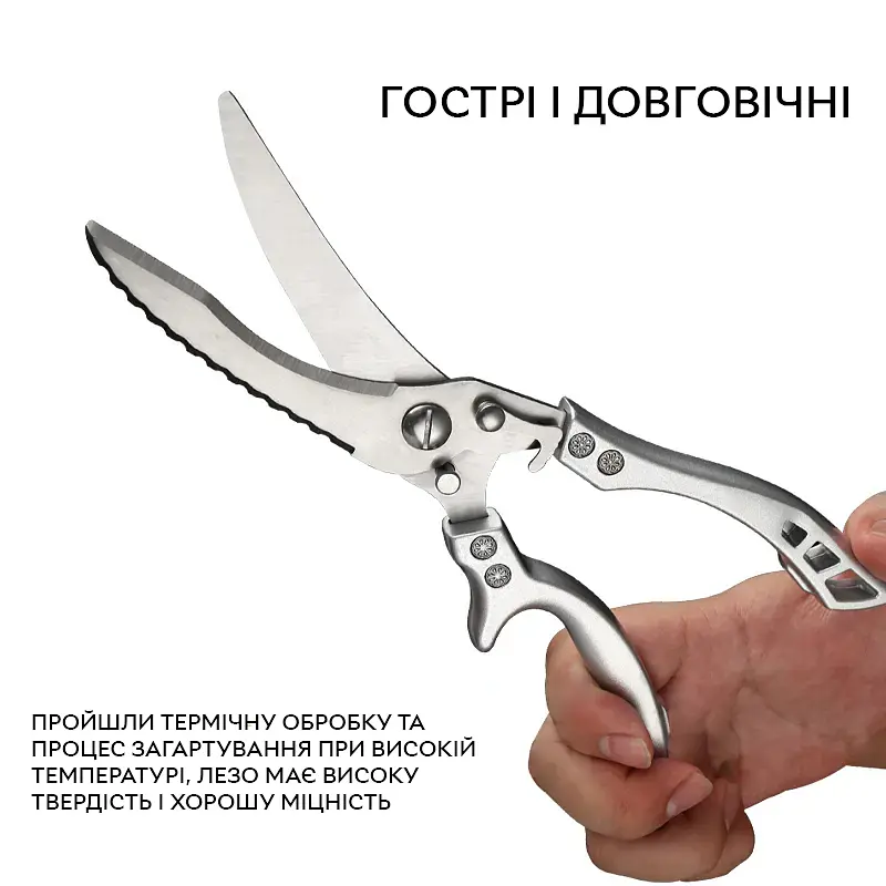 Многофункциональные кухонные ножницы TOLIMER MC-5199 24.5 см нержавеющая сталь - фото 2