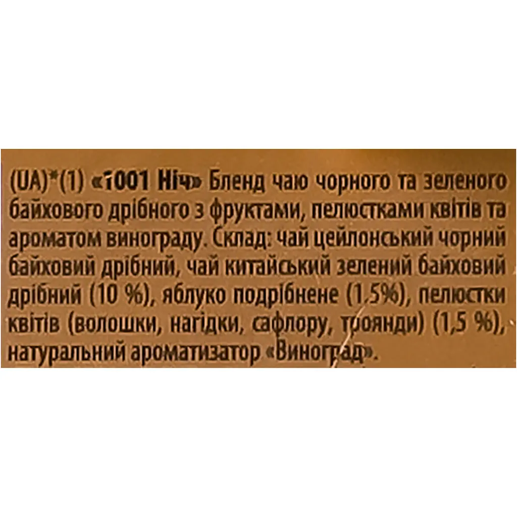 Набір Колекція чаїв Lovare Bouquet 60 г (30 шт. х 2 г) - фото 11